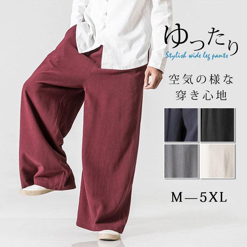 ワイドパンツ メンズ リネンパンツ ガウチョパンツ ロング バギー