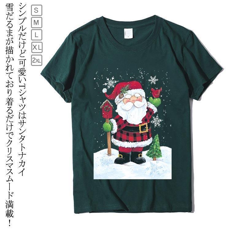 クリスマスTシャツ レディース メンズ クリスマス サンタクロース T