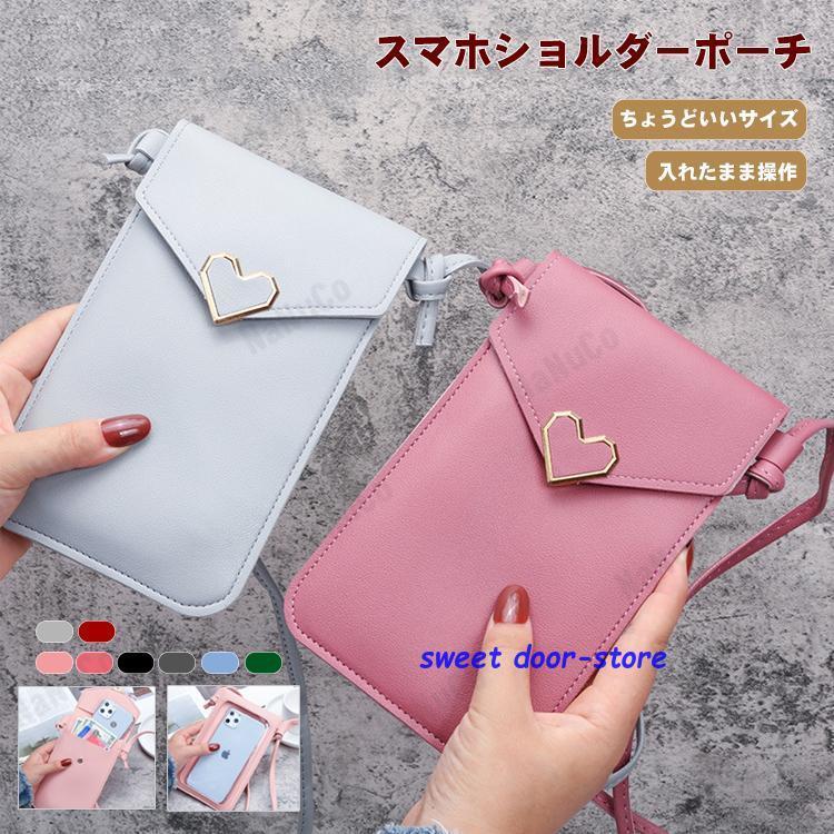スマホポーチ 入れたまま スマホショルダー 財布付き スマホショルダー