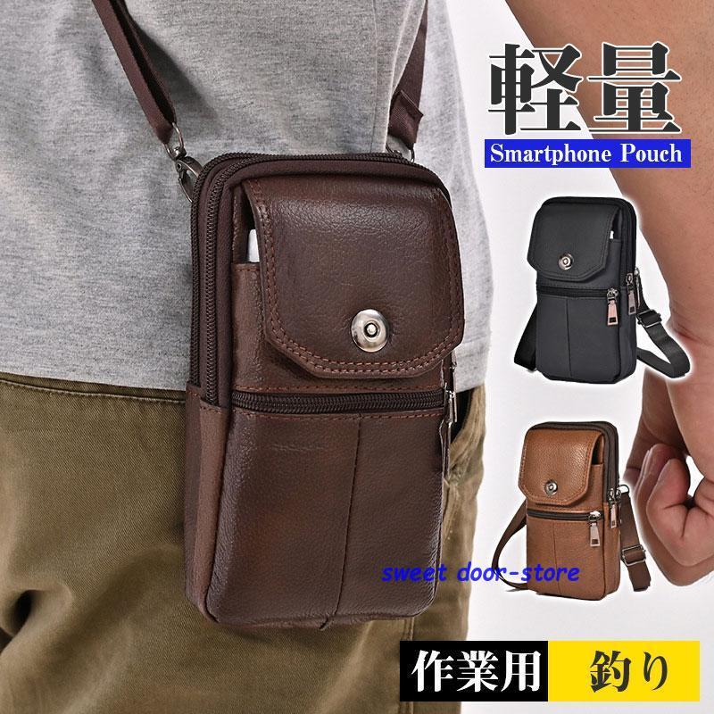 スマホポーチ ベルトポーチ メンズ ショルダー カラビナ付 PU レザー