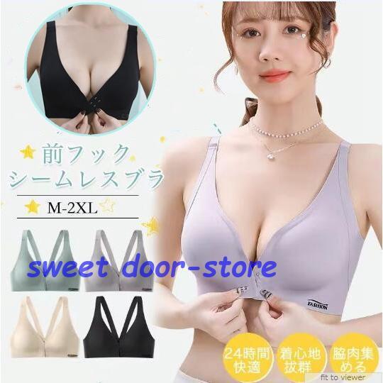 ナイトブラ ノンワイヤー シームレスブラ フロントホック パッド付き