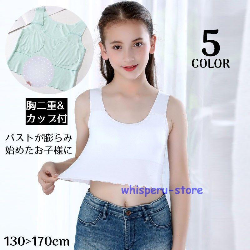 VERSION OF YOUのタンクブラトップSサイズ タンクトップ カップ付き 女の子 ブラタンクトップ 150cm〜165cm ブラ
