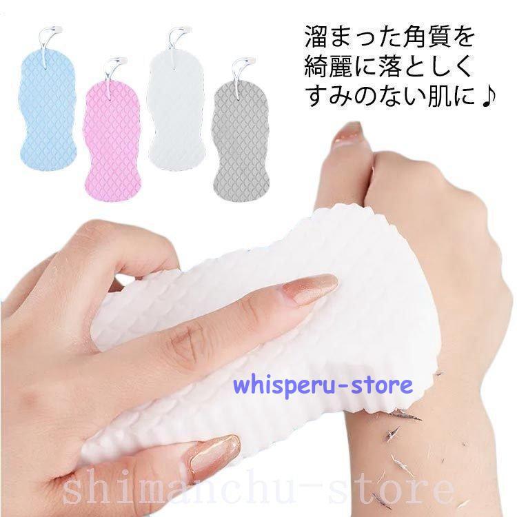垢すりスポンジボディスポンジ2個セットボディフレッシュ美肌角質除去 