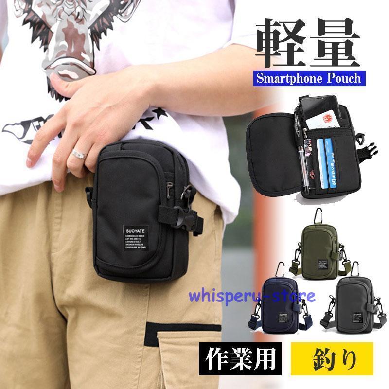 スマホポーチ ベルトポーチ メンズ 3way ウェストポーチ ヒップバック
