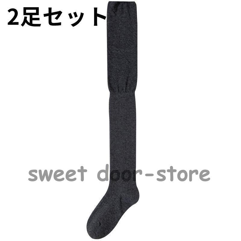 値下げ！新品未使用！イゴール2足セット14㎝16㎝ ルーズ 2足セット 美脚 レディース 靴下 サイハイ ニーハイ ハイ