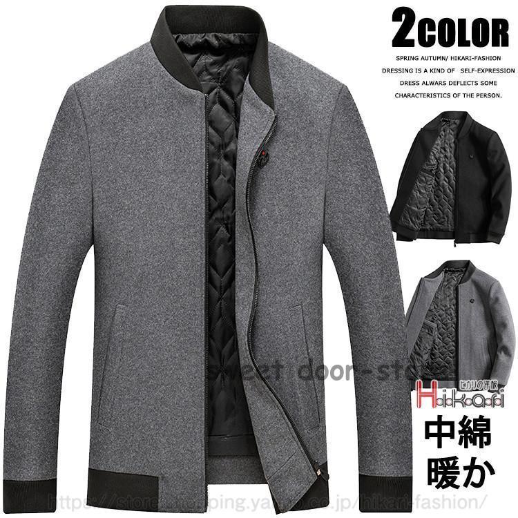 ジャケット メンズ ビジネス 40代 50代 ブルゾン 中綿 紳士服 アウター
