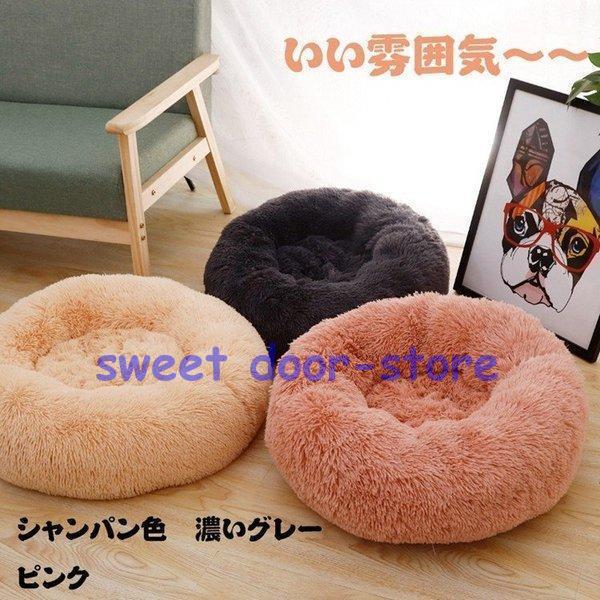 mocoly]【冬用ペットベッド】犬猫兼用 丸型デザイン 保温性 小型犬用