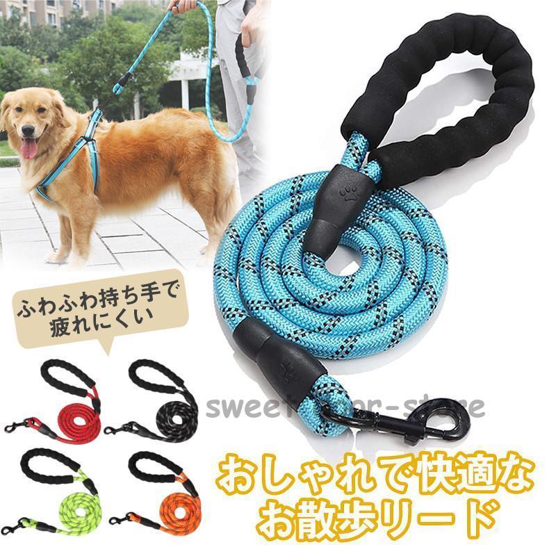 犬 リード 3m ロングリード 反射機能 スポンジハンドル 小型犬 中型犬