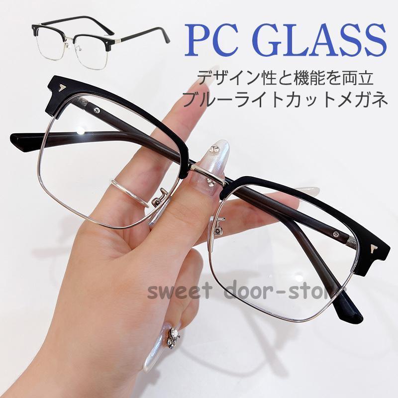 PCメガネ・ブルーライトカットメガネ クリアフレームES3019 ブルーライトカット メガネ PCメガネ 透明レンズ パソコン用 おしゃれ