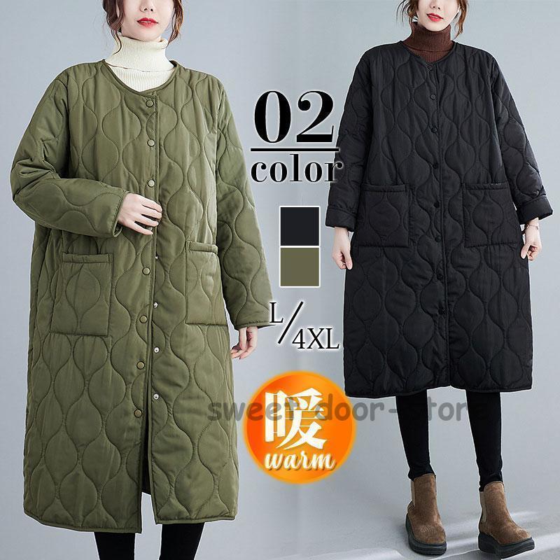キルティングコート レディース アウター ロングコート 体型カバー