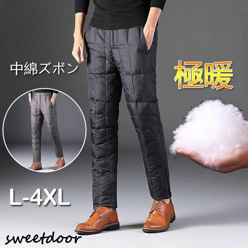 メンズダウンパンツ メンズ中綿ズボン 防風 防寒 ボトムス 冬 暖かい