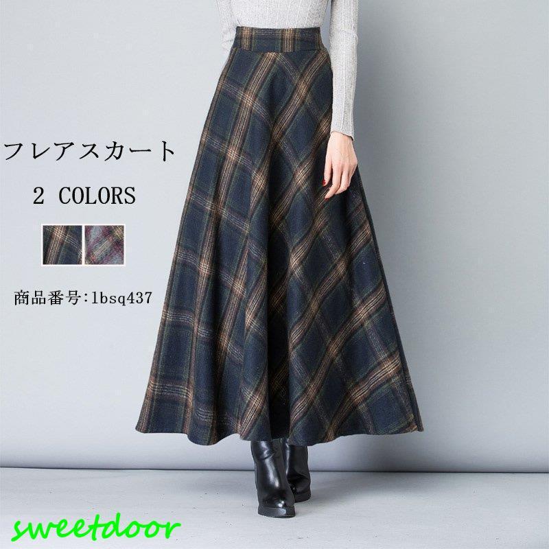 スカート 秋冬 レディース フレアスカート マキシ丈 ロングスカート