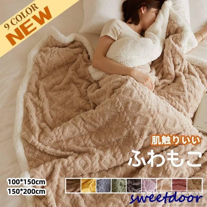 大判ブランケット 毛布 ひざ掛け ボア 寝具 ボアブランケット 厚手