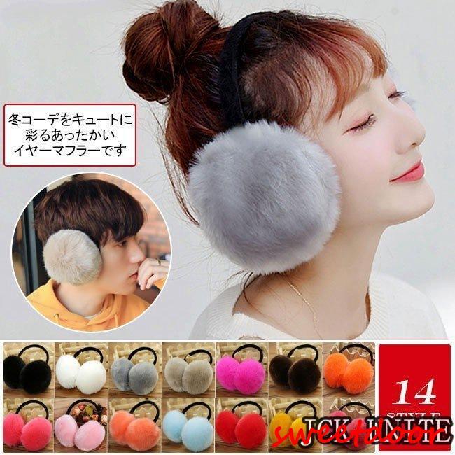 イヤーマフ 男女兼用 ファー耳あて おしゃれ 耳あて フェイクファー