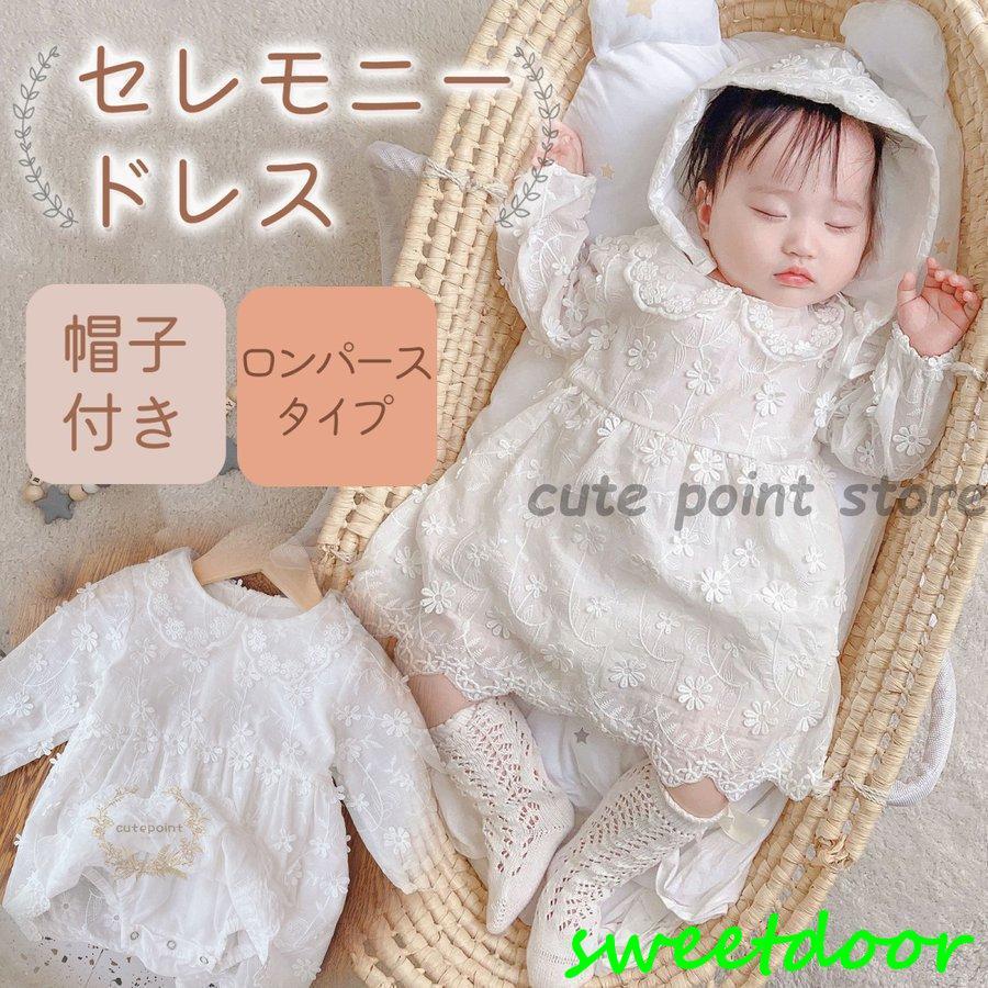 ベビー服 ロンパースタイプ ナチュラル系 ベビー用品 かわいい お