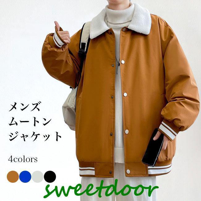 メンズファッション ムートン メンズ 冬 裏ボア ジャンパー