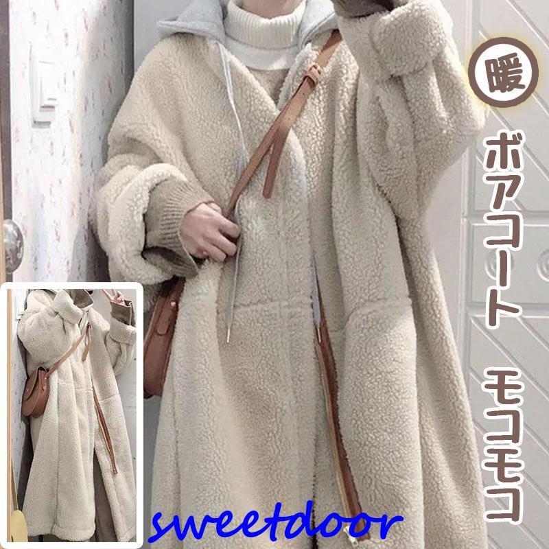 ボアコート レディース アウター 裏ボア フリース ロング ムートン