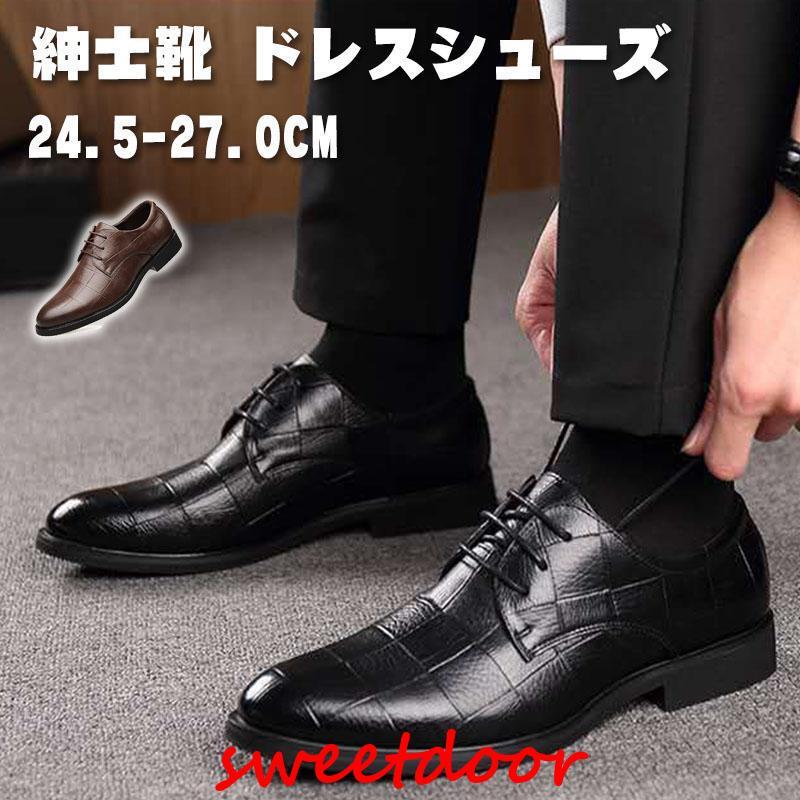 ビジネスシューズ メンズ 成人式 入社 紳士靴 ドレスシューズ 無地