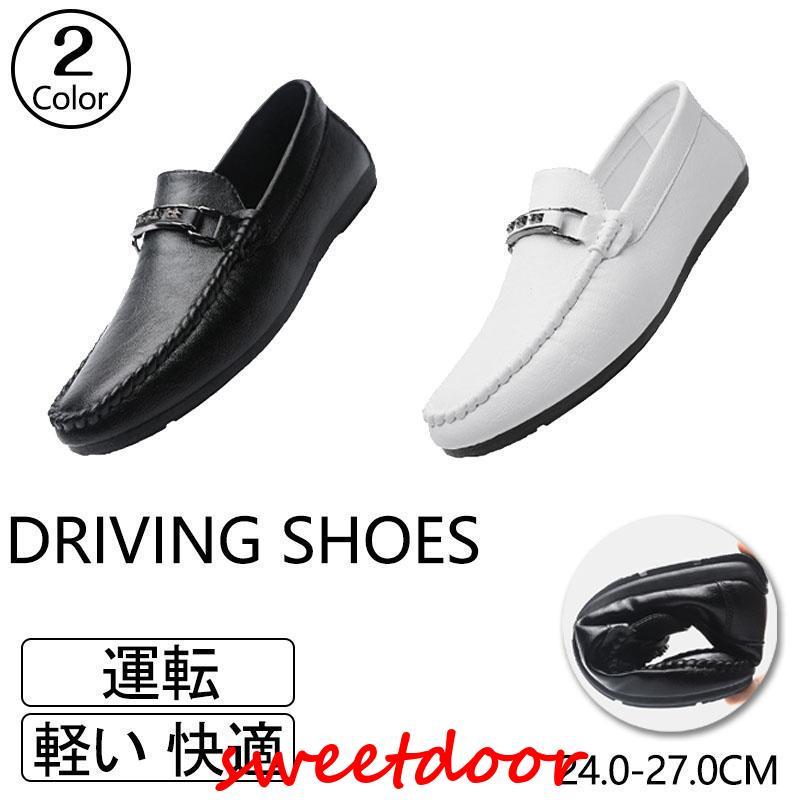 ドライビングシューズ メンズ 運転 車 普段履き ドライブ 紳士靴