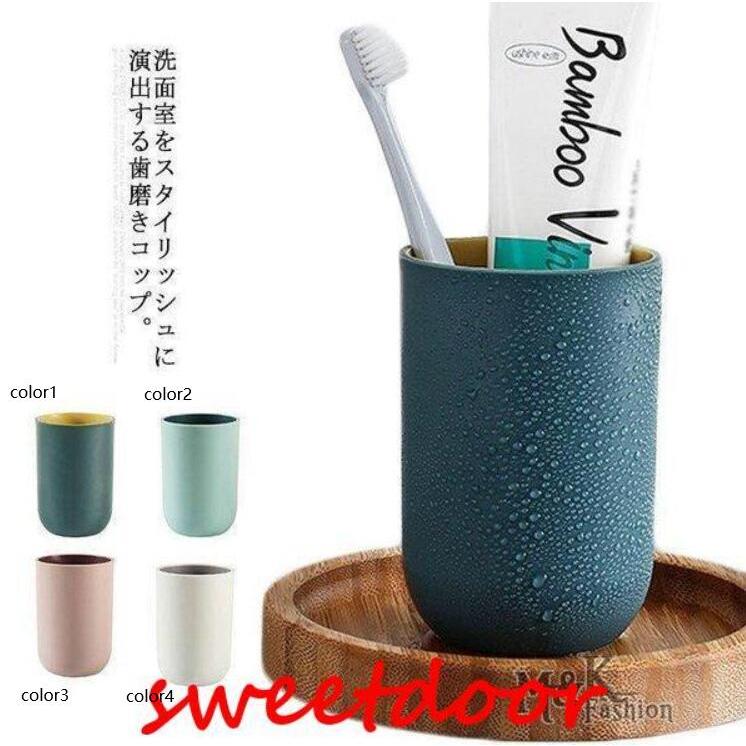歯磨き コップ スタンド 歯磨きコップ 3個セット 歯みがき うがい 洗面