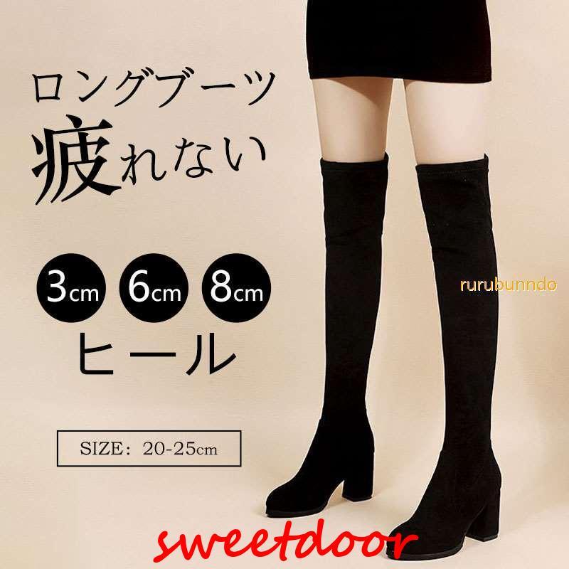 ニーハイブーツ 選べるヒール 美脚 フィットレディース ストレッチ 秋