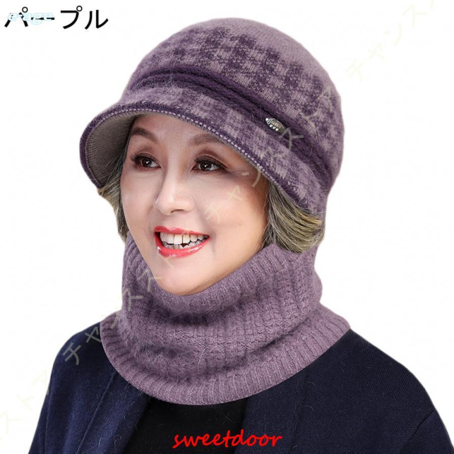 冬 帽子 レディース おばあちゃん ニット帽 婦人帽子 防寒 保温 冬 帽子 レディース おばあちゃん ニット帽 婦人帽子 防寒 保温