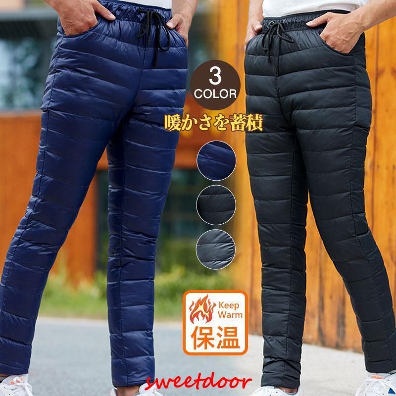 ダウンパンツ メンズ メンズファッション ダウン90%以上 冬 防寒 寒さ