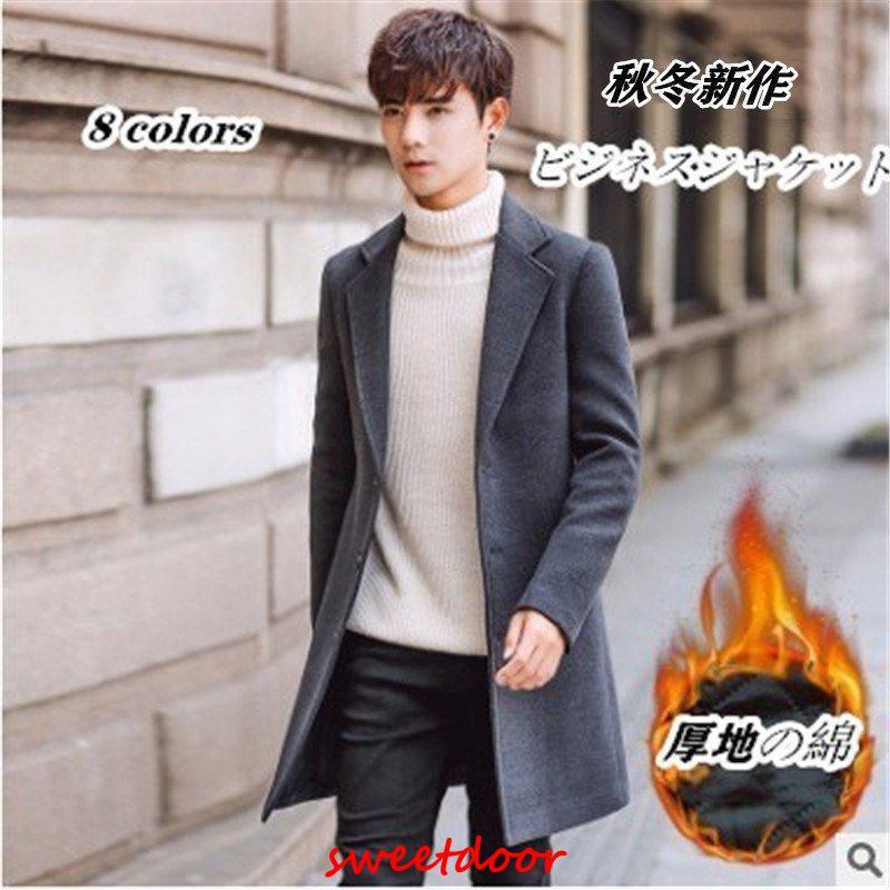 ジャケット メンズ チェスターコート防寒 防風 新作 防風防寒 チェスターコートメンズビジネスロングアウターメンズ