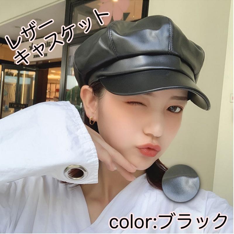 古典 レザー キャスケット 帽子 黒 キャップ レディース メンズ 韓国