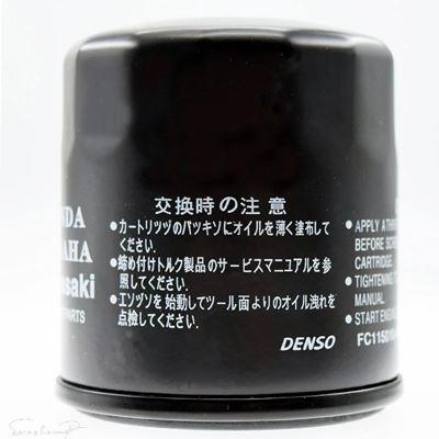 互換品 スズキ GSF1200 T V W X K1-K6 バンディット 1996年-1998年 1999年 2000年 2001年 2002年 2003年 2004年 2005年 2006年 HF138_5
