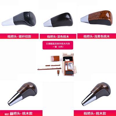 互換品 トヨタ ウッドカーボンファイバーダッシュトリムステッカー ランドクルーザー2008-2015用ダッシュトリムステッカー LC200 ランドクルーザー用_7