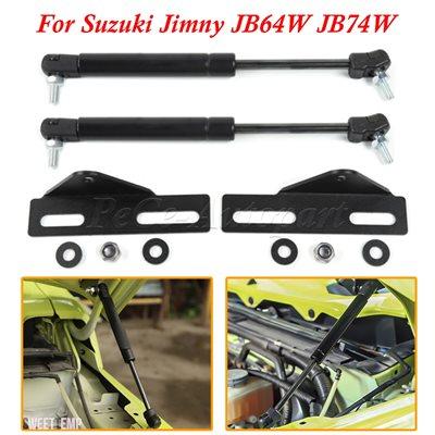 互換品 スズキ 1組入り フードリフトサポートアーム ガススプリングストラット 油圧ダンパーロッド ジムニー JB64W JB74W 2019年 2020年 2021年 2022年用_3