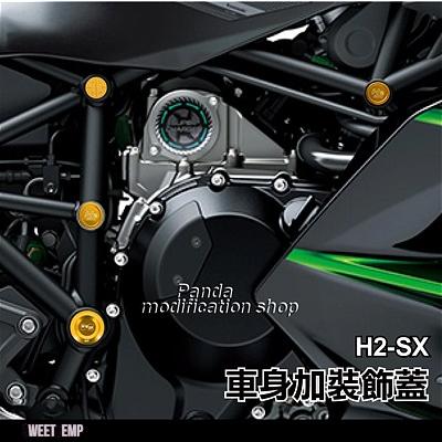 互換品 H2SX SE H2 SX 2019 2020 2021 2022 2023 2024 ボディカバー