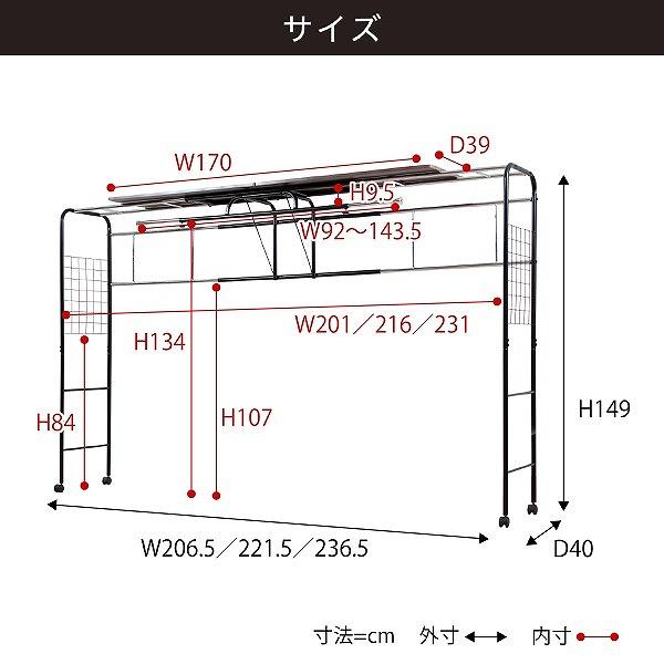ベッド用 ハンガー ラック ベッド上 棚 収納 キャスター付き 伸縮式 上棚 奥行き40 高さ149 ブラック ダークブラウン ハンガーラック 収納付き 衣類 スチール スチール