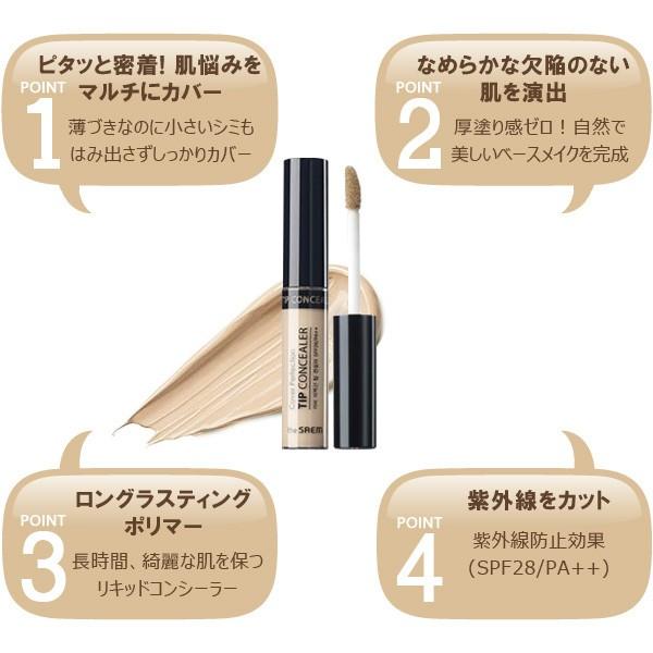 送料無料】 ザセム the SAEM カバーパーフェクション チップコンシーラー (SPF28/ PA++) 選べる8色 ※日時指定不可※ :saem -tip-concealer:Sweet Fashion - 通販 - Yahoo!ショッピング 送料無料】 ザセム the SAEM カバーパーフェクション チップコンシーラー (SPF28/ PA++) 選べる8色 ※日時指定不可※ :saem -tip-concealer:Sweet Fashion - 通販 - Yahoo!ショッピング