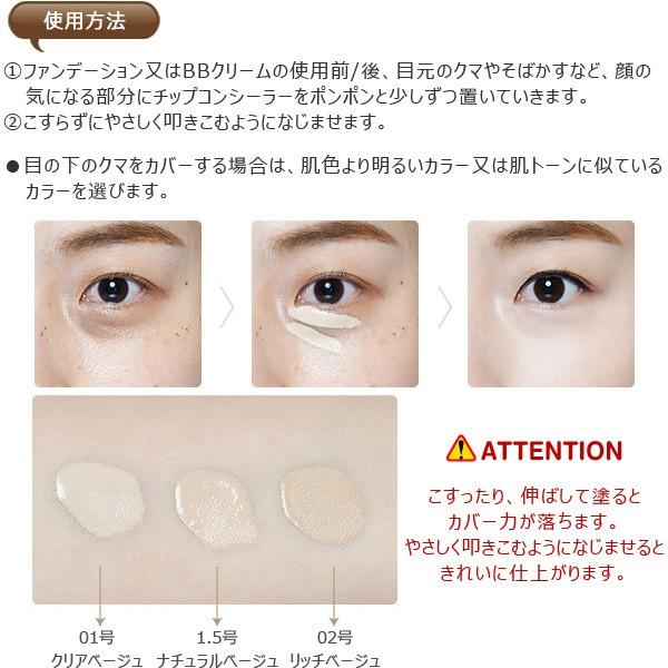 送料無料 ザセム The Saem カバーパーフェクション チップコンシーラー Spf28 Pa 選べる８色 日時指定不可 Saem Tip Concealer Sweet Fashion 通販 Yahoo ショッピング