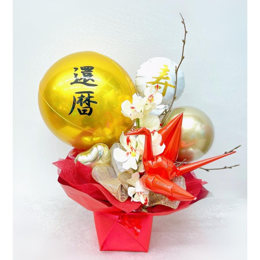 長寿のお祝い お祝い  長寿 メッセージ無料 | 
