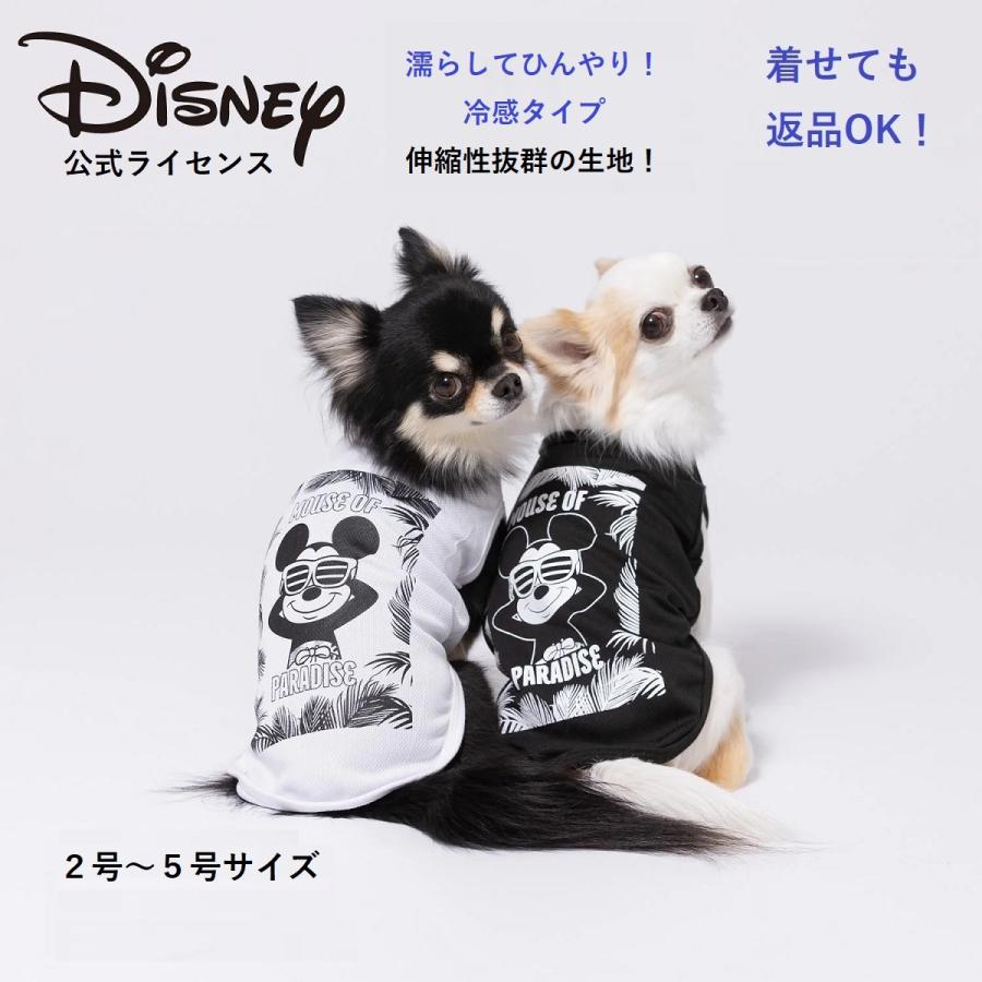 MICKEY MOUSE（ミッキーマウス） 犬 服 夏 ディズニー 袖なし 犬の服