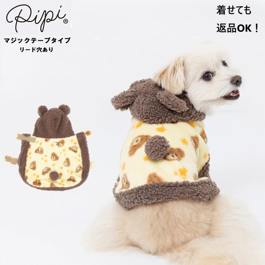 pipi 犬 服 秋 冬 リード穴 マジックテープ フード付 ドッグウェア