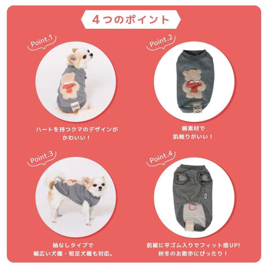 犬 服 秋 冬 袖なし かわいい 犬の服 おしゃれ PIPI くまアップリケトレーナー｜sweetie-pet｜05