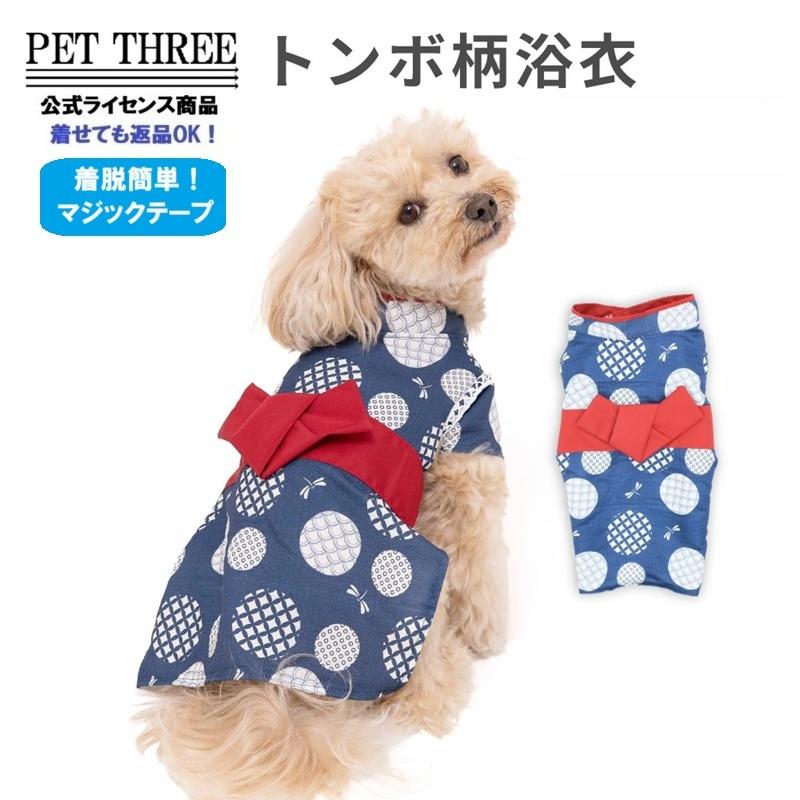 犬 浴衣 甚平 春夏 犬の服 和柄 お祭り pipi 夏祭り お散歩 犬服 ペット服 とんぼ柄 | pipi
