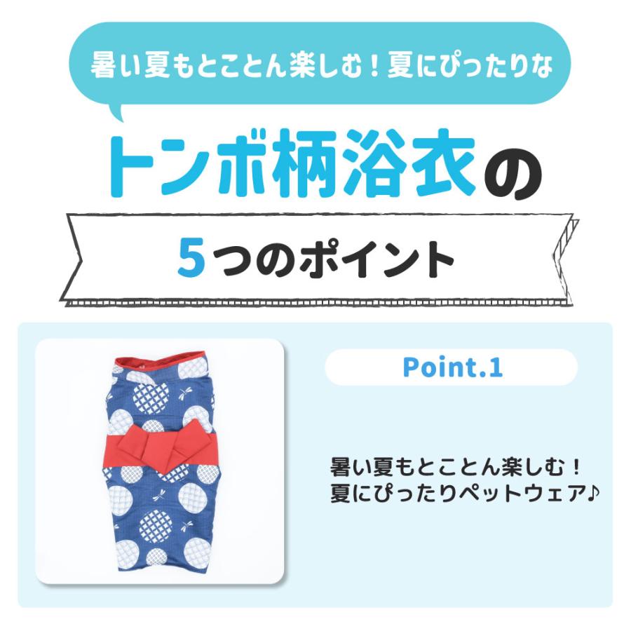 犬 浴衣 甚平 春夏 犬の服 和柄 お祭り pipi 夏祭り お散歩 犬服 ペット服 とんぼ柄 | pipi | 01