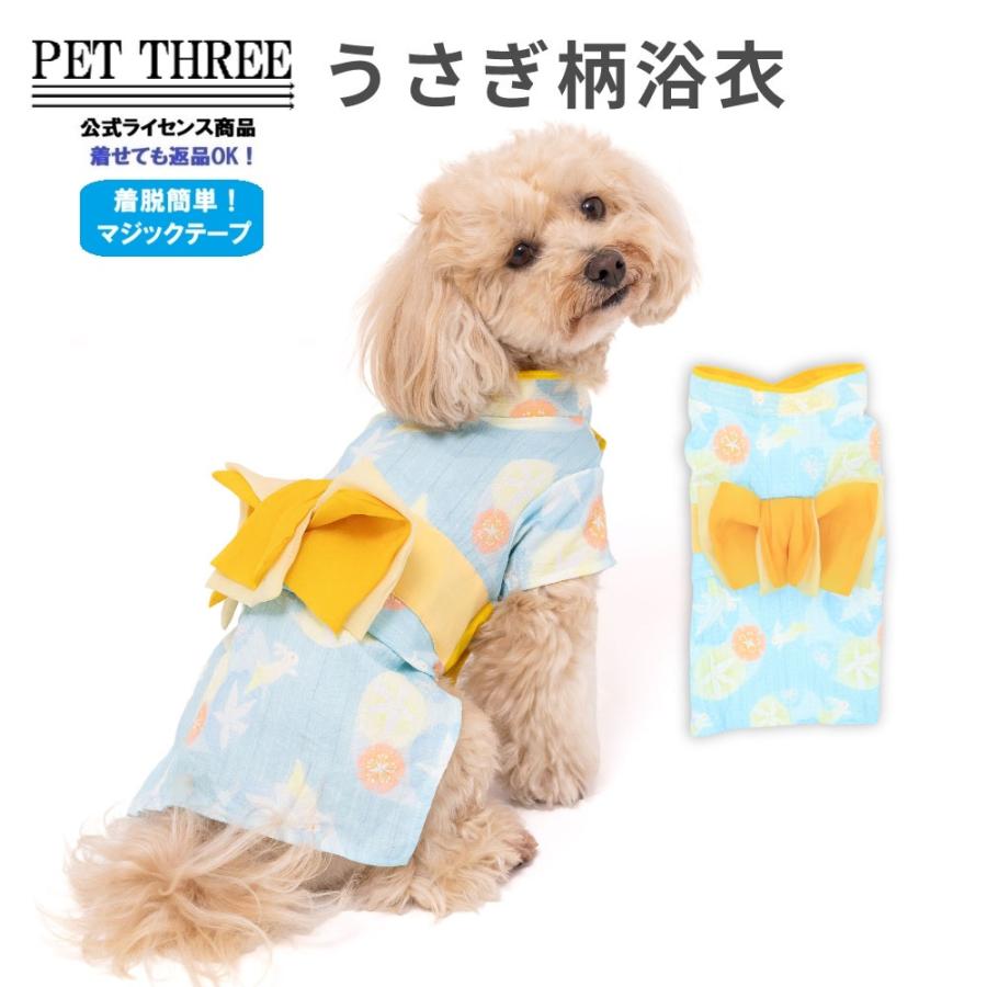 犬 浴衣 春夏 犬の服 かわいい ウェア 和柄 お祭り pipi 夏祭り お散歩 犬服 ペット服 うさぎ柄 | pipi