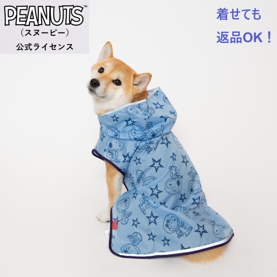 SNOOPY（スヌーピー） 犬 服 レインコート 犬の服 反射材 ピーナッツ