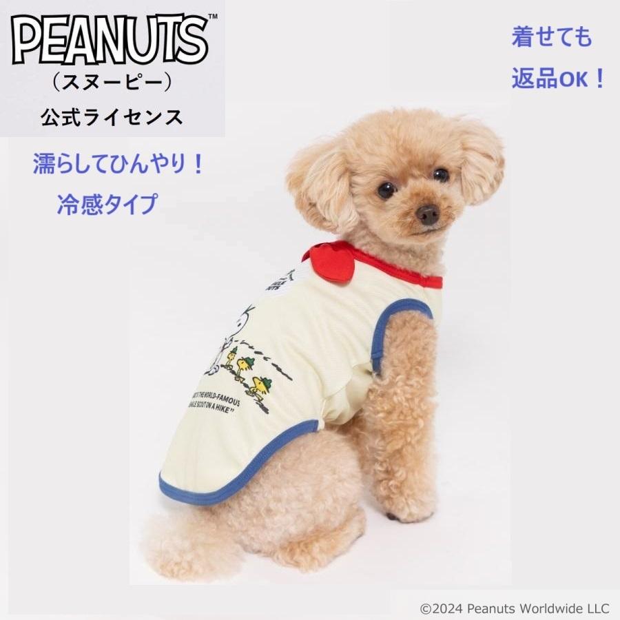 SNOOPY 犬 服 春 夏 スヌーピー 袖なし 犬の服 冷感 濡らして着せる 