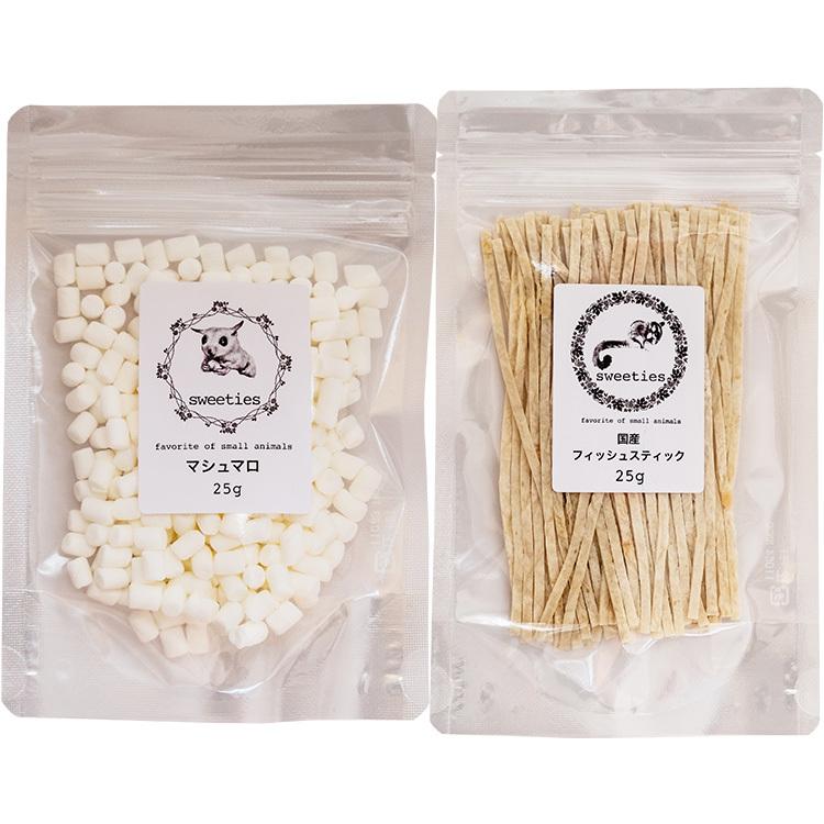 sweeties 小動物のおやつ2種セット【25g×2種類】 フィッシュ