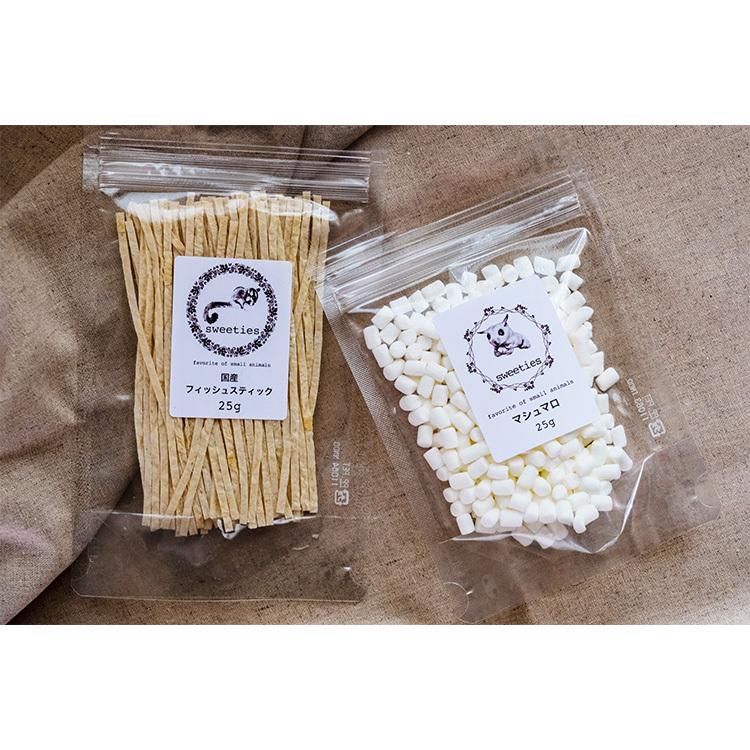 sweeties国産フィッシュスティック10キロ箱そのまま発送 sweeties 小動物のおやつ2種セット【25g×2種類】 フィッシュ