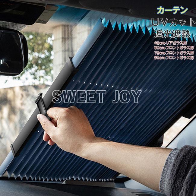 サイドブロック 配っ 車のサンシェードフロントリアウィンドウカーテン 