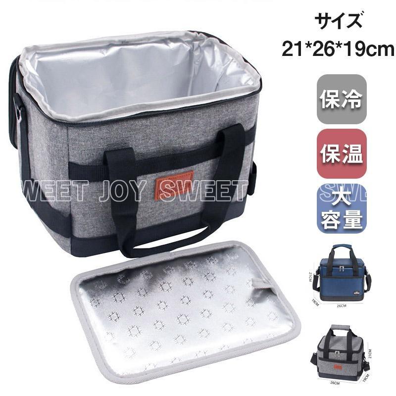 保冷バッグ 保温バッグクーラーボックス バッグ お弁当 小型 おしゃれ 