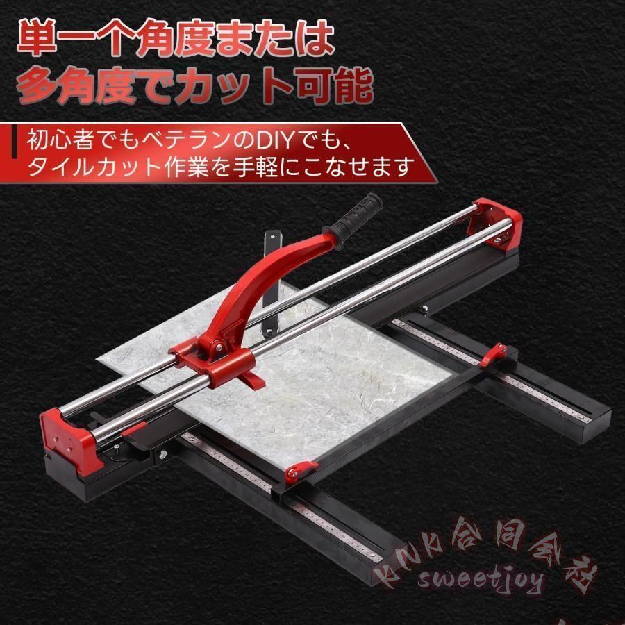 手動タイルカッター 600mm 大型対応 KNK(株） 精密切断 磁器 